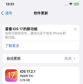 嵊泗苹果15维修站分享如何更新iPhone15的Safari浏览器 