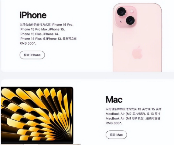 嵊泗苹果15维修店iPhone 15降价后能退差价吗 