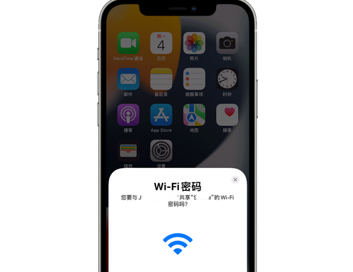 嵊泗苹果15维修店分享iPhone15如何共享Wi-Fi密码