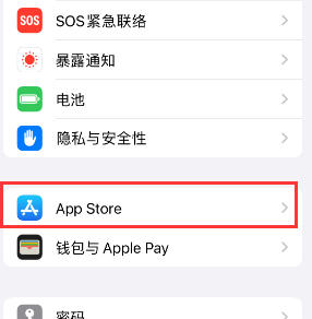 嵊泗苹果15维修中心如何让iPhone15APP自动更新 