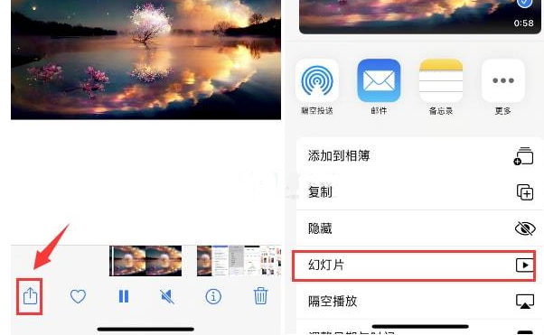 嵊泗苹果15维修预约分享iPhone15相册视频如何循环播放 