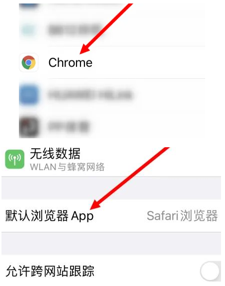 嵊泗嵊泗苹果维修服务iPhone如何把safari浏览器换成chrome浏览器